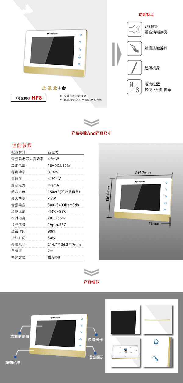 菏泽牡丹区楼宇可视室内主机一号