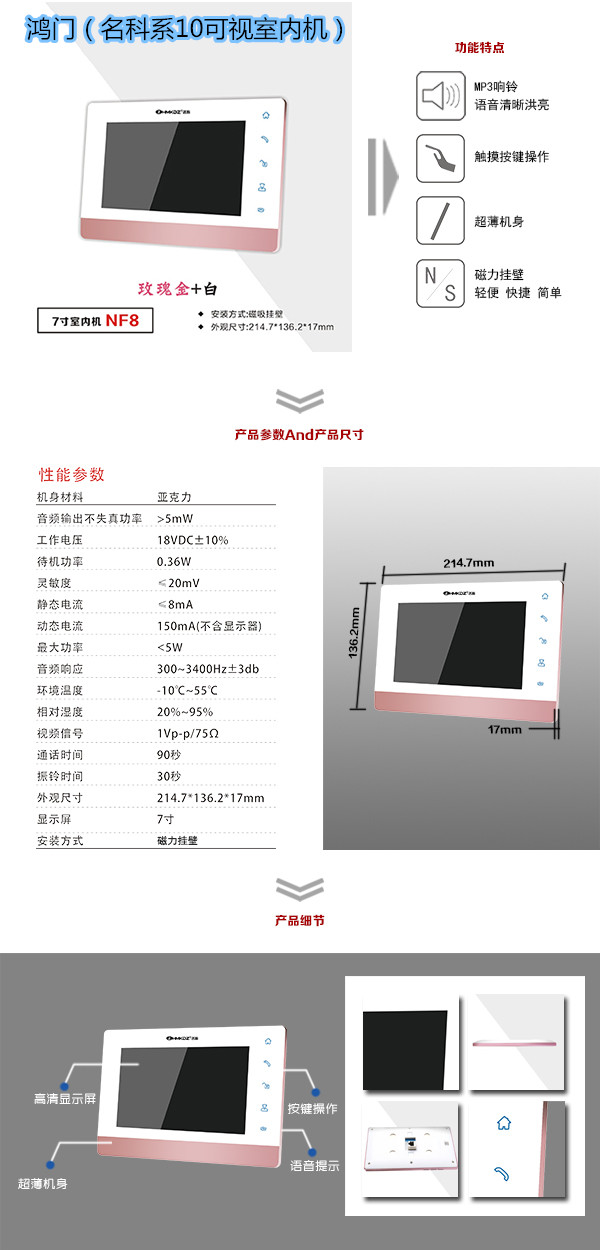 菏泽牡丹区楼宇对讲室内可视单元机