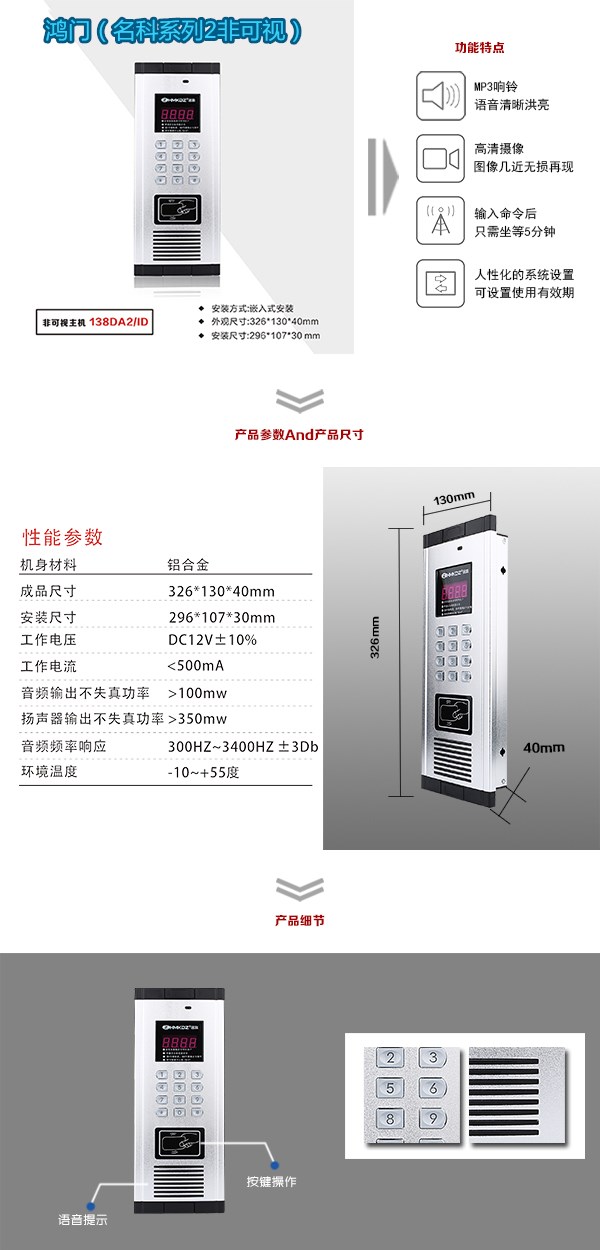 菏泽牡丹区非可视单元主机二号