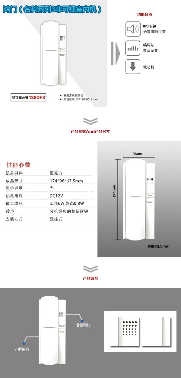 菏泽牡丹区非可视室内分机