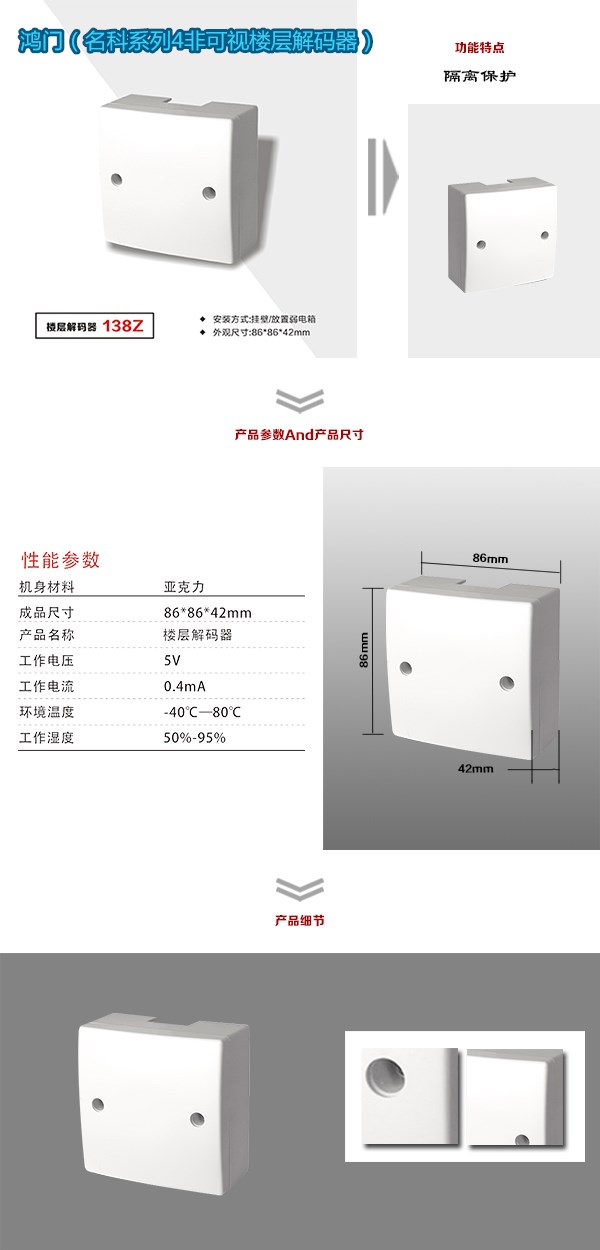 菏泽牡丹区非可视对讲楼层解码器