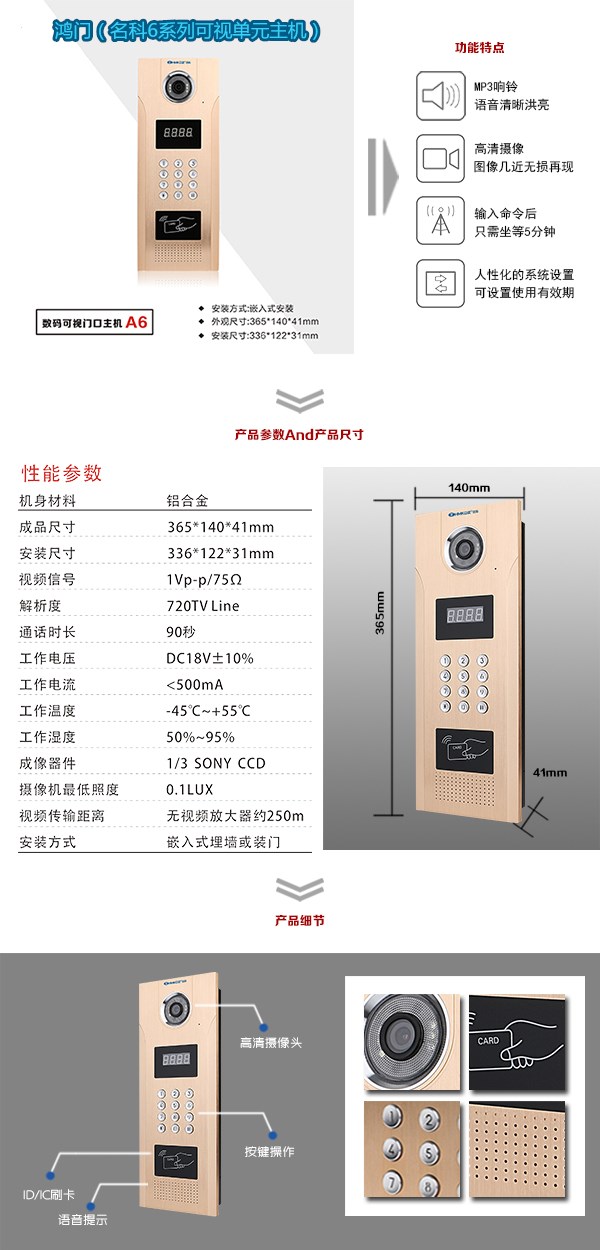 菏泽牡丹区可视单元主机1